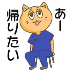 [LINEスタンプ] やる気のないスクラブ猫