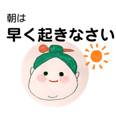 [LINEスタンプ] おむすび伯母さんの世話やき言葉 生活編