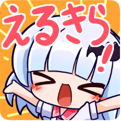 [LINEスタンプ] バーチャルがんだま～えるきらのスタンプ