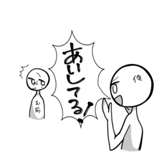 [LINEスタンプ] 俺がお前に叫んだりするスタンプ