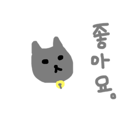 [LINEスタンプ] ハングルで返事するよ