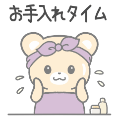 [LINEスタンプ] スキンケアをがんばるクマ