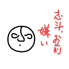 [LINEスタンプ] 私のおかお改