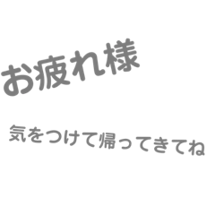 [LINEスタンプ] 夫婦 シンプル LIFE talk