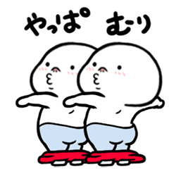 [LINEスタンプ] 赤いパンツの奴ら2