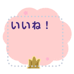 [LINEスタンプ] sakura message sticker