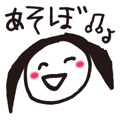 [LINEスタンプ] わたしの妹