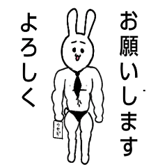 [LINEスタンプ] きゅーとなウサギ