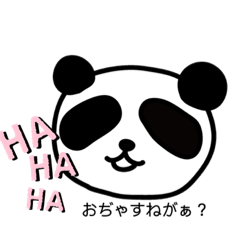 [LINEスタンプ] 天竜さんちのパンダさん 2