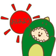 [LINEスタンプ] かわいいきょうりゅうちゃん