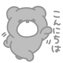 [LINEスタンプ] くまを生きる。#2