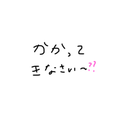 [LINEスタンプ] かかってきなさい〜？？