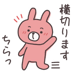 [LINEスタンプ] かまってほしいうさぎのスタンプ