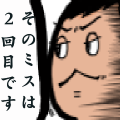 [LINEスタンプ] 今年も新人は逸材だった件