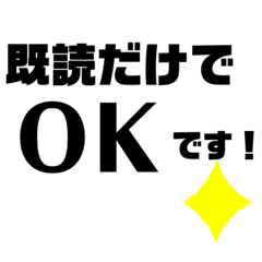 [LINEスタンプ] ◎日常で使える大きいスタンプ◎