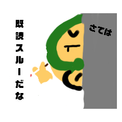 [LINEスタンプ] 唐草★ドロンボ