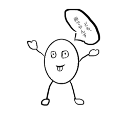 [LINEスタンプ] た・ま・ご！