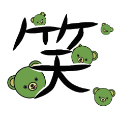 [LINEスタンプ] 大きめ文字のくまさんスタンプの画像（メイン）