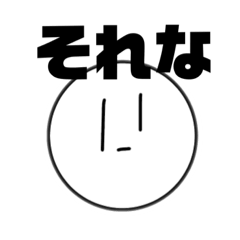 [LINEスタンプ] かんたのスタンプ！！！3