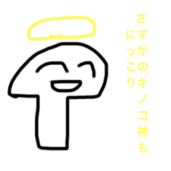 [LINEスタンプ] キノコくんのリアクションスタンプ2