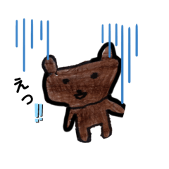 [LINEスタンプ] ゆっったぁん