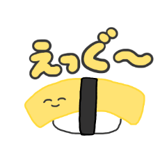 [LINEスタンプ] にんまりお寿司