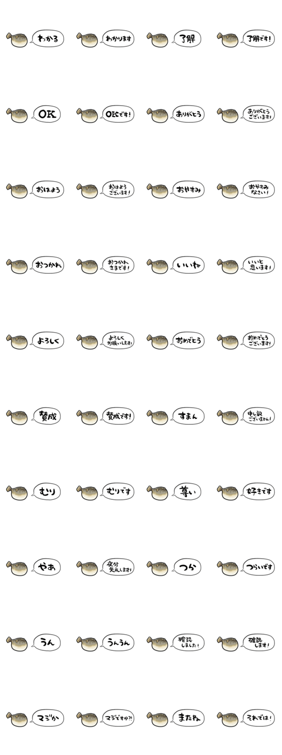 【省スペース】しゃべるフグのスタンプ詳細