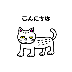 [LINEスタンプ] きもかわにゃんこ2