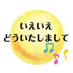 [LINEスタンプ] 【どういたしまして】2