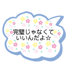 [LINEスタンプ] 疲れてる人への励ましのメッセージ