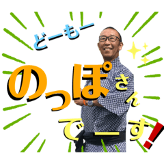 [LINEスタンプ] ノッポさん_オリジナルスタンプvol.002