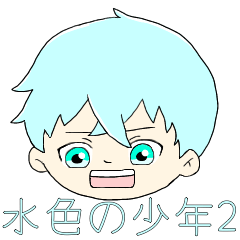 [LINEスタンプ] 水色の少年2 言葉にできない感情多めver