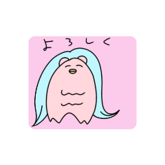 [LINEスタンプ] ゆるいあまびえ2
