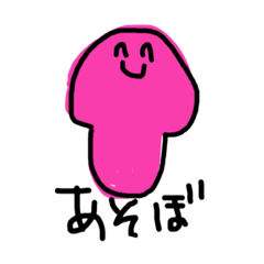 [LINEスタンプ] 平和のピンクきのこちゃんたち