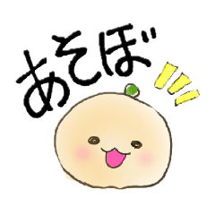 [LINEスタンプ] んじおれ。