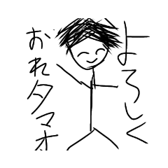 [LINEスタンプ] タマオの生活（公式）