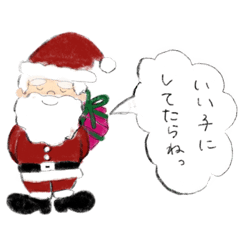 [LINEスタンプ] ほんわかサンタのすたんぷ3の画像（メイン）