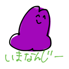 [LINEスタンプ] スライムっちゃん今何じー？なナスビ