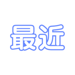 [LINEスタンプ] もGー