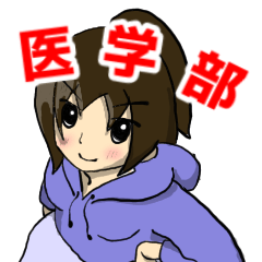 [LINEスタンプ] 紫パーカーの医学部ちゃん basic