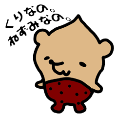 [LINEスタンプ] 表情いっぱい＊くりねずみ