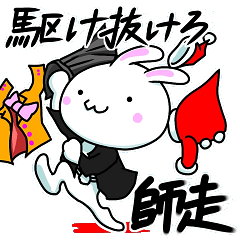 [LINEスタンプ] 静かなるうさぎ〜駆け抜けろ師走to年始～