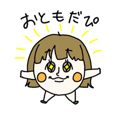 [LINEスタンプ] マツアン！