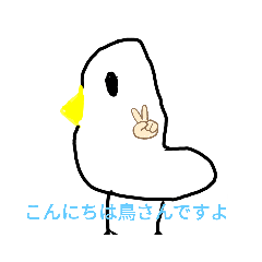 [LINEスタンプ] 普通の喋る鳥さん
