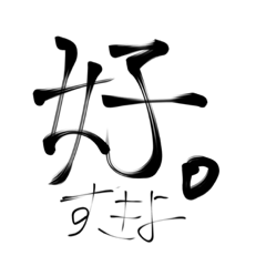 [LINEスタンプ] ちょうぜつすーぱーあるてぃめっとすたんぷ