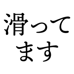 [LINEスタンプ] 動詞スタンプ