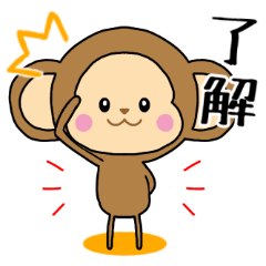 [LINEスタンプ] サルわか