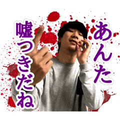 [LINEスタンプ] 大野啓太のゲートウェイ・グッドラック