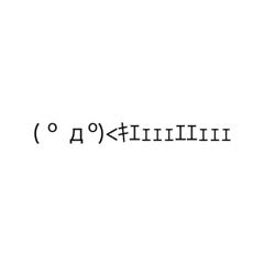 [LINEスタンプ] 普段使いそうな絵文字の集まり