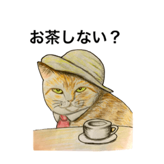 [LINEスタンプ] アクの強い ネコ たち 2 お誘い編